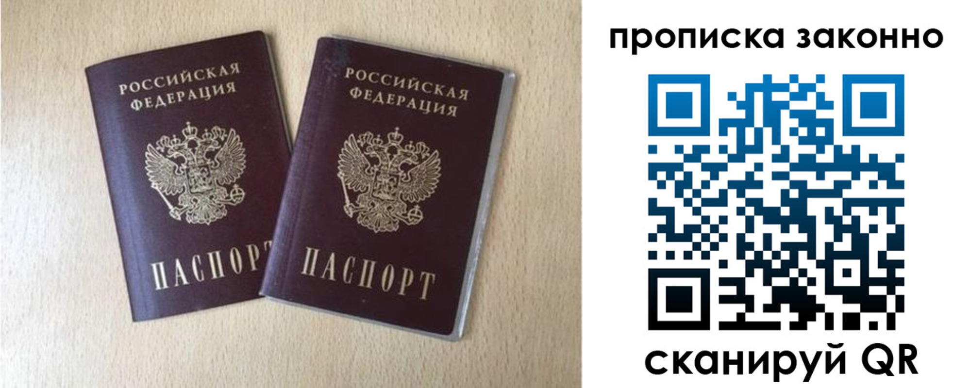 прописка 2025 в Подпорожье
