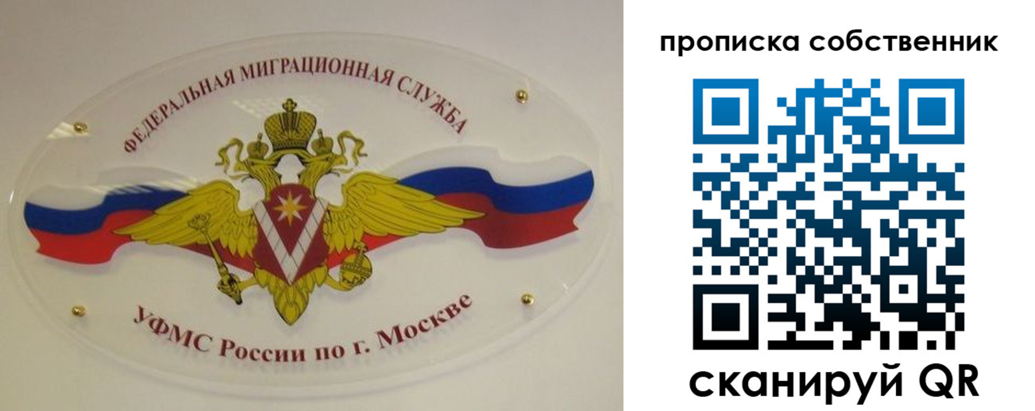 прописка 2025 в Подпорожье
