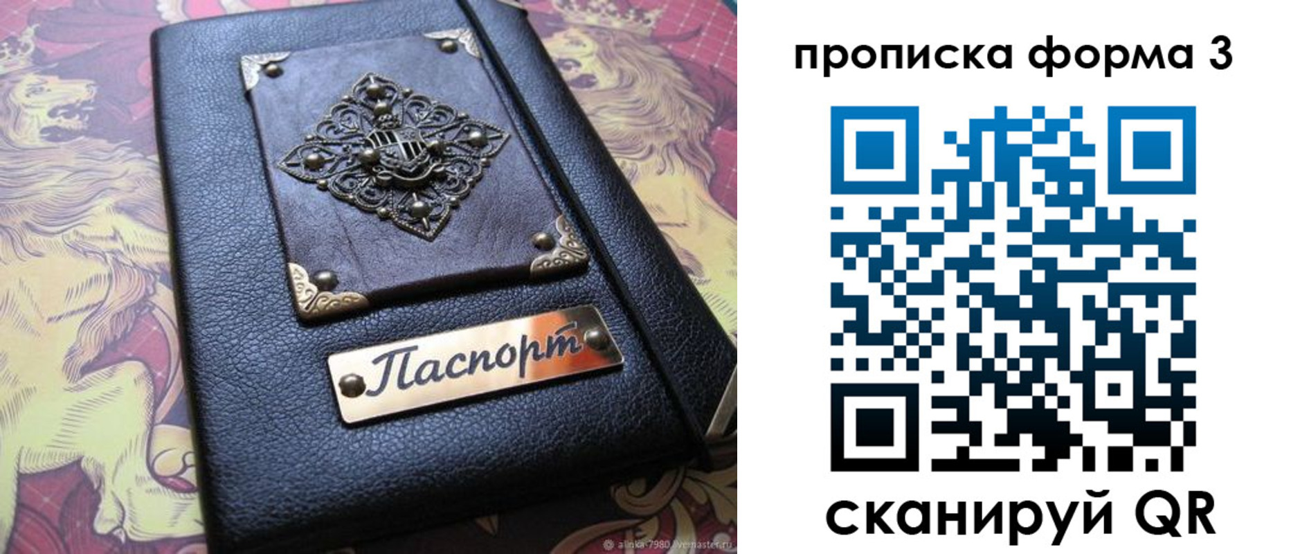 временная регистрация собственник в Подпорожье