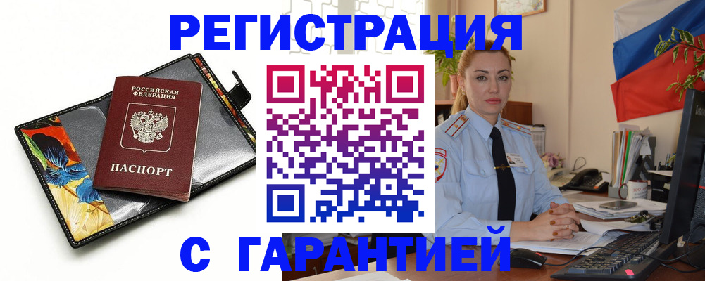 прописка для кредита в Подпорожье